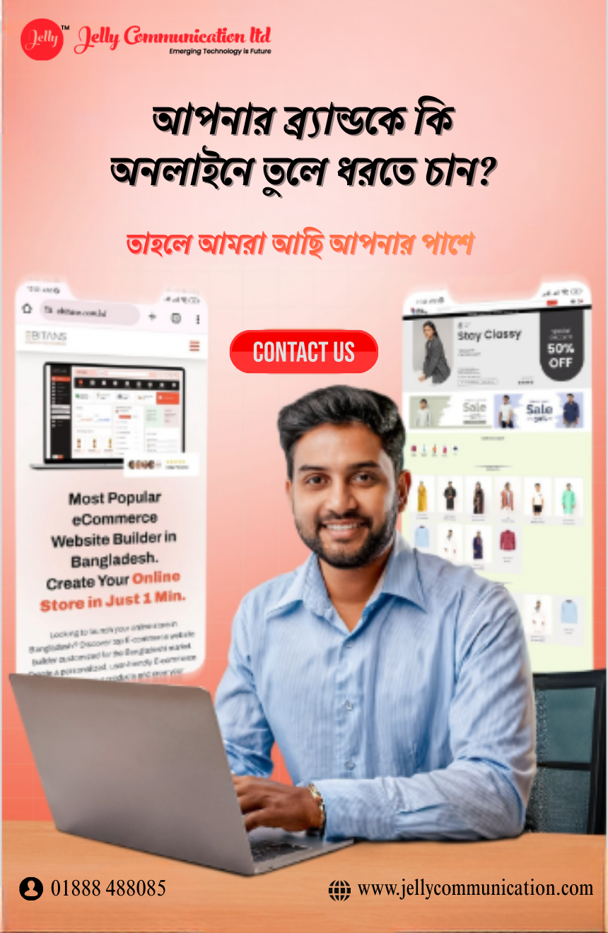 Jelly Communication Ad (860 x 1320)px